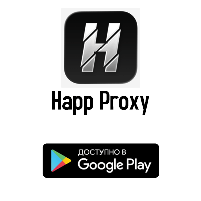 Happ Proxy GooglePlay